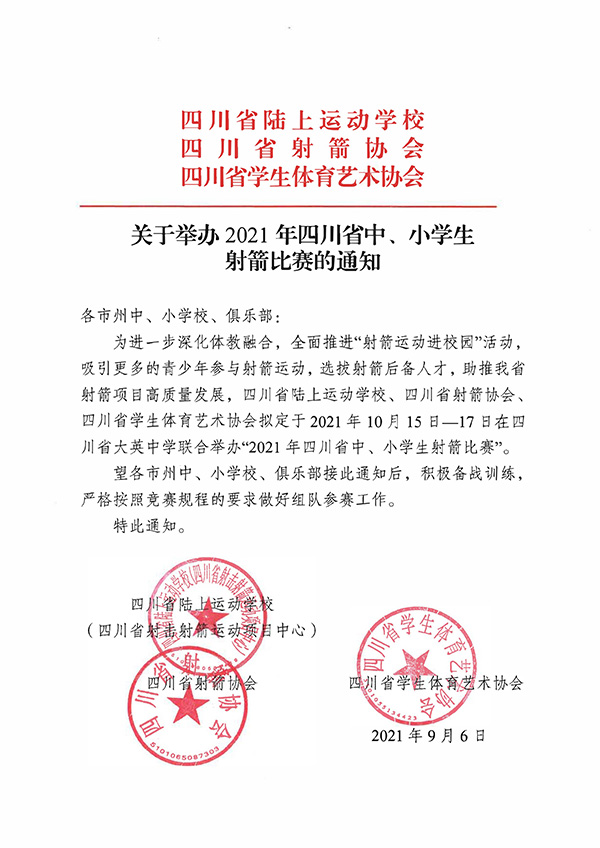 1632913514560000820.pdf - 01.jpg