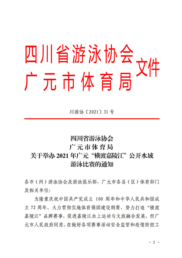 1632905717236011835.pdf - 01.jpg